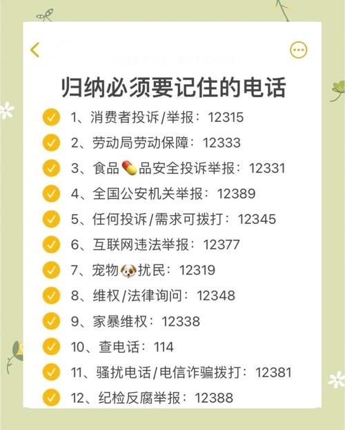 10195558每天打电话
