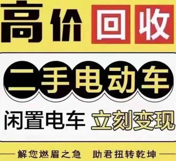 二手回收交易平台