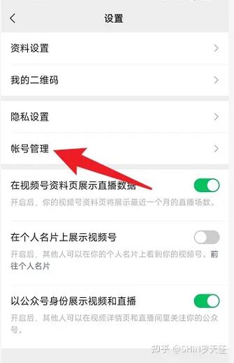 视频号换绑管理员等于新号吗