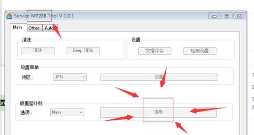 佳能打印机mp288重置键