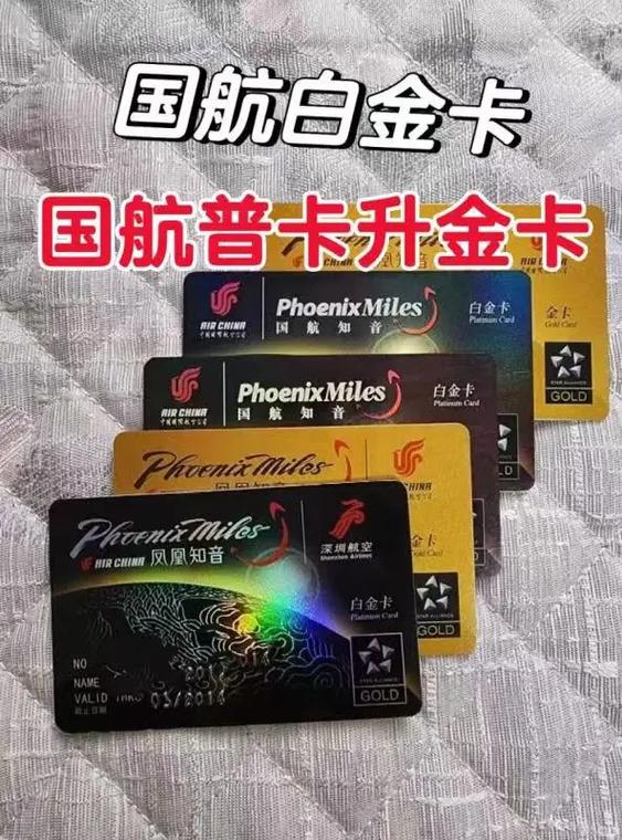普卡如何升级为金卡