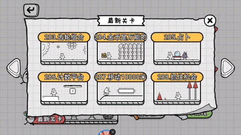 隐藏关146攻略视频