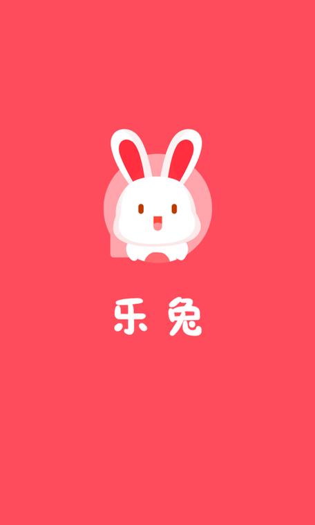 乐兔执装app官方下载