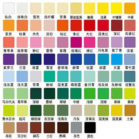 色彩颜料盒颜色顺序42色