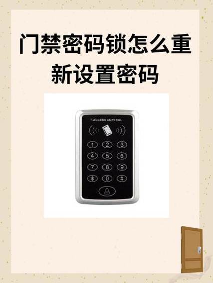 密码锁怎么改密码门锁视频教程