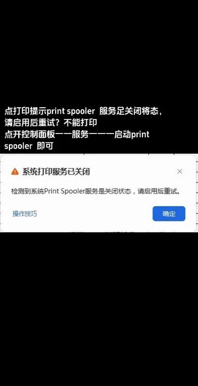 启动spooler仍然不能打印