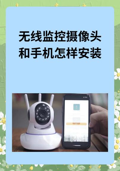 如何设置监控摄像头闪光灯