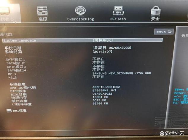 启动选项里没有固态硬盘