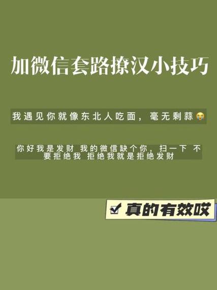 买家要求加微信什么套路