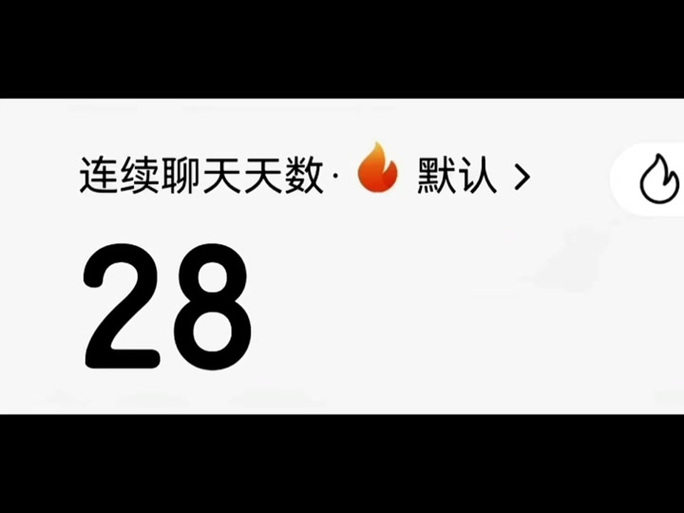 火花重燃中2/3断了一天还能重燃吗