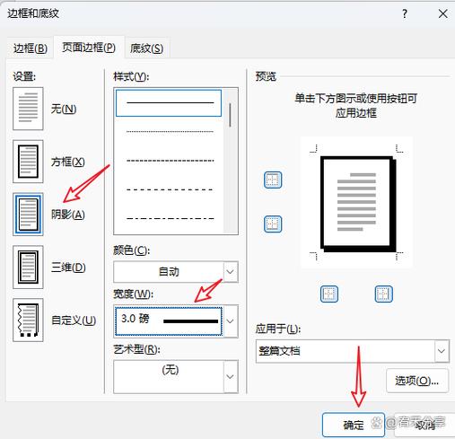 将所有正文段落添加阴影边框