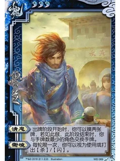 三国杀纸牌最无解的武将