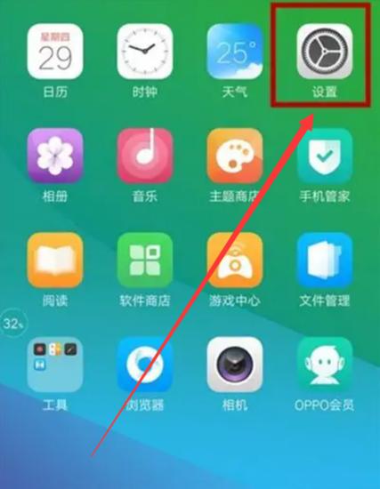oppor17定位功能在哪里