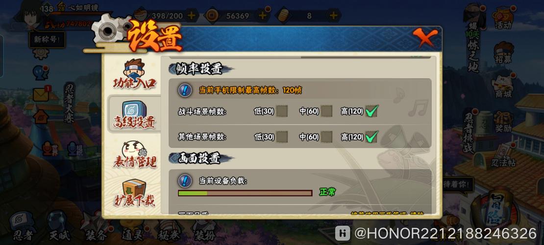 火影忍者90帧软件