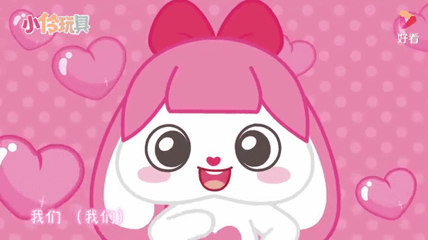 伶可家族儿歌小红帽