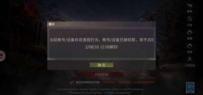 文明重启账号登录失败