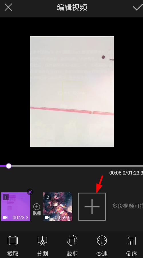 剪映分割教程视频