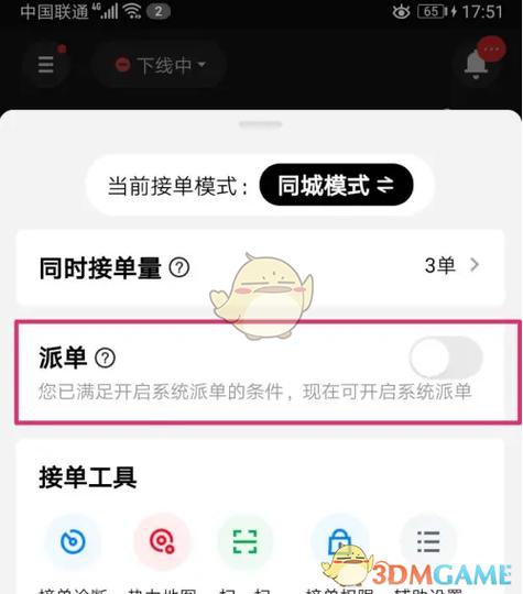 众包派单声音mp3
