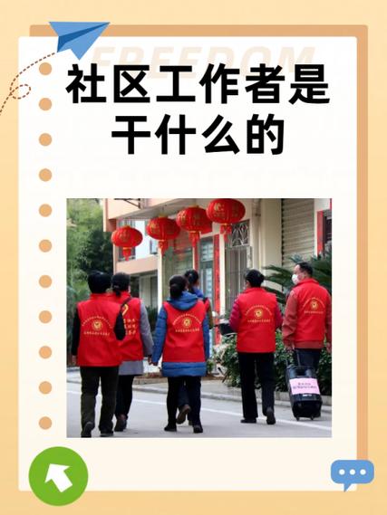 玩社区是什么