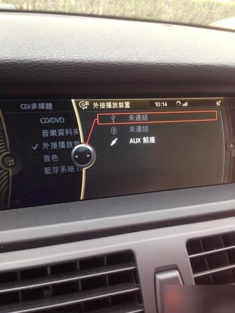 宝马5系连上蓝牙为什么没声