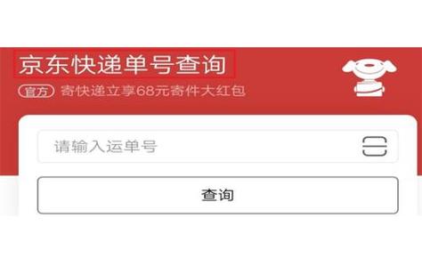 京东怎么查询名下账号