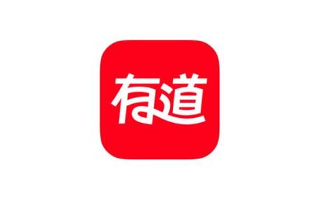 词典有道