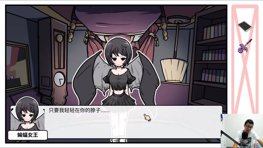 宅男大冒险攻略