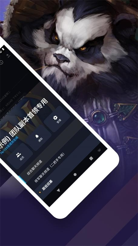 暴雪战网手机客户端