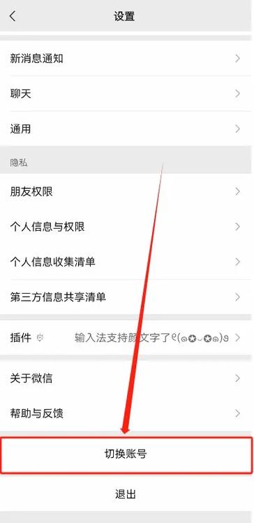 一个手机频繁切换两个微信号