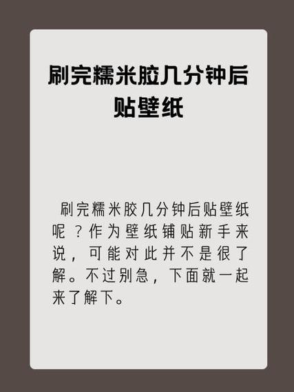 壁纸怎么贴自己能贴吗