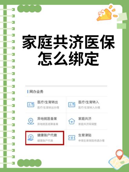 社保绑定医院修改步骤