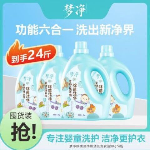 3kg洗衣液能用多少次