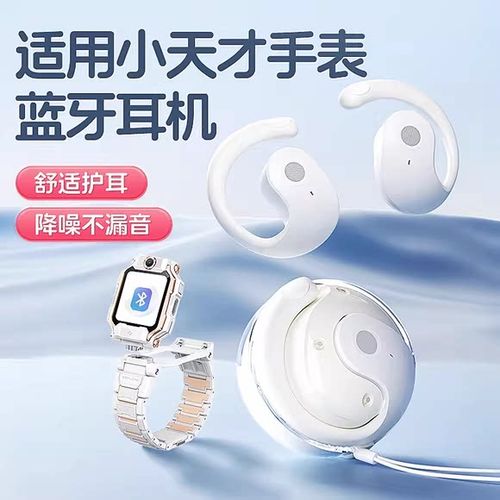 小天才电话手表可以用耳机吗