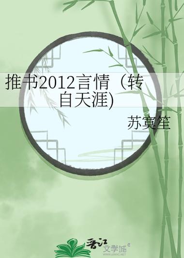 晋江的书怎么导出