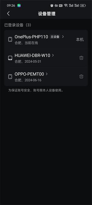 一个爱奇艺账号能登录几个设备