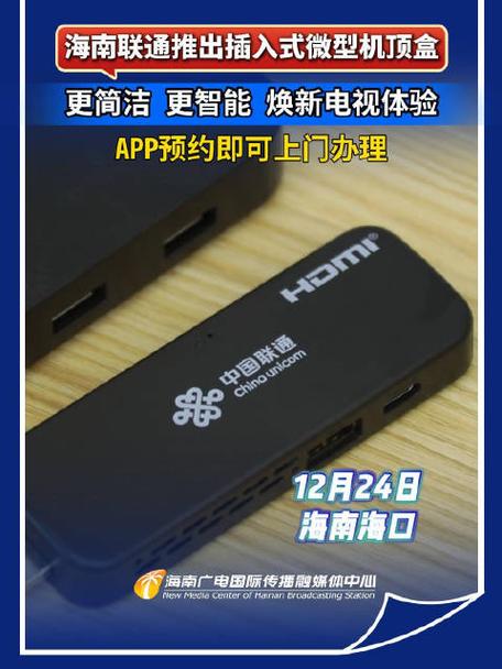 联通机顶盒破解刷机包