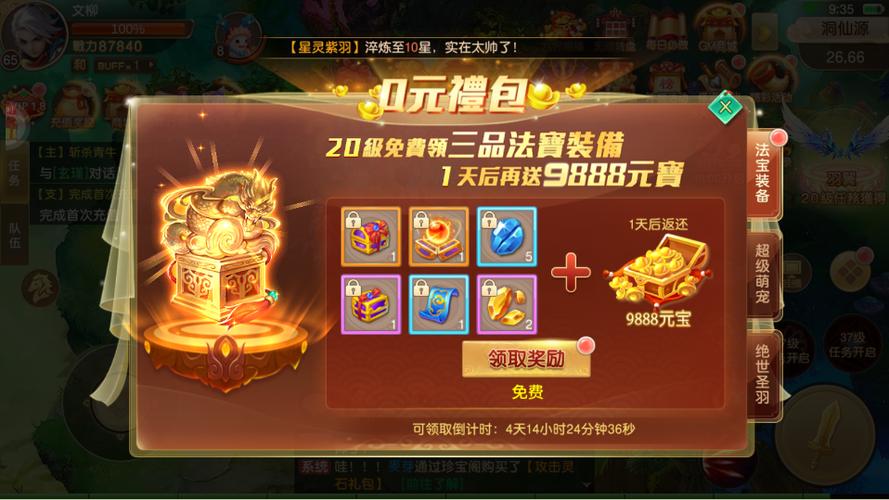 免费送代金券手游
