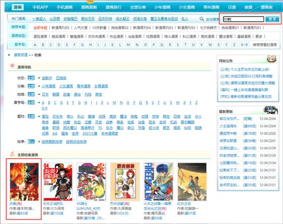 动漫之家X2.1.1