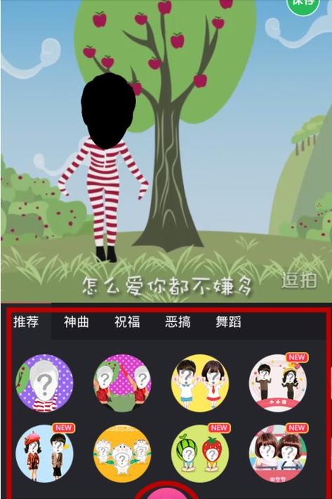 逗拍破解免费版
