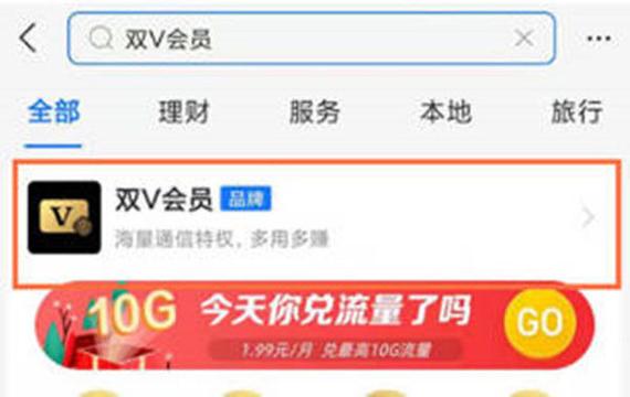 双V会员无法关闭