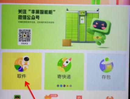 蜂巢已绑定其他微信号