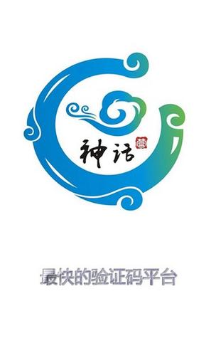 神话软件库app
