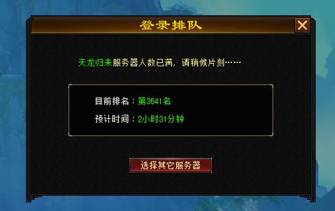 天龙八部官方网站