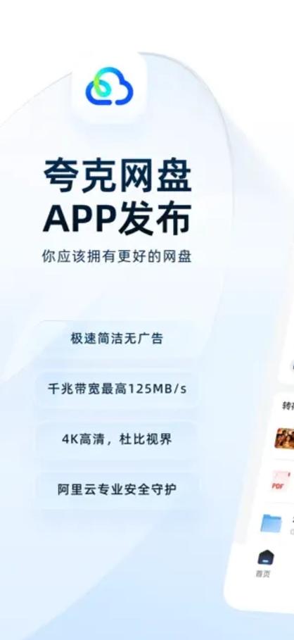 夸克网盘别人分享链接怎么用