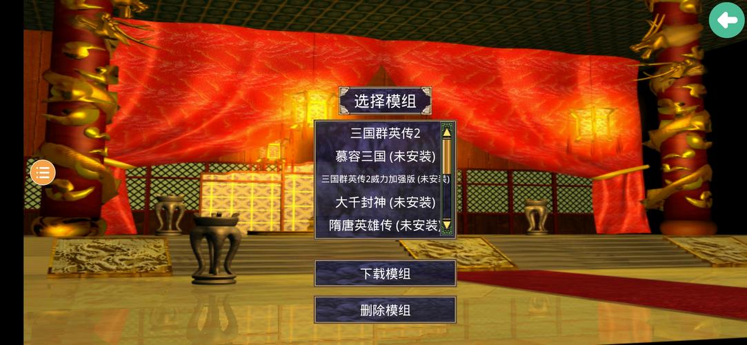 奥汀三国群英传2安卓