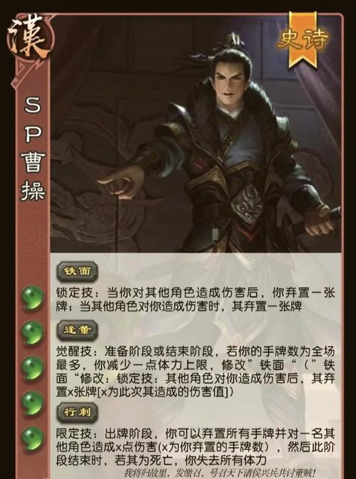 三国杀diy武将技能