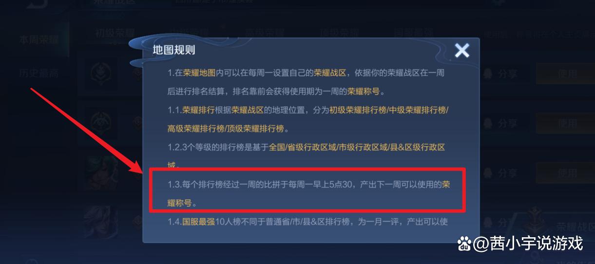 王者荣耀县级标志什么时候更新