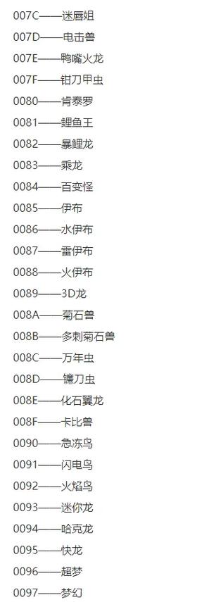口袋妖怪传说绿宝石1.5.1金手指版介绍