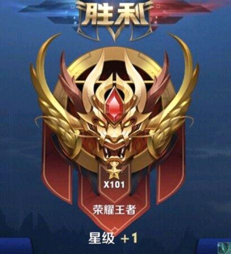 荣耀王者
