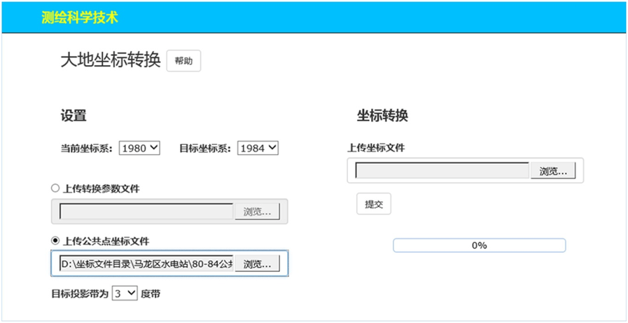 坐标计算器app